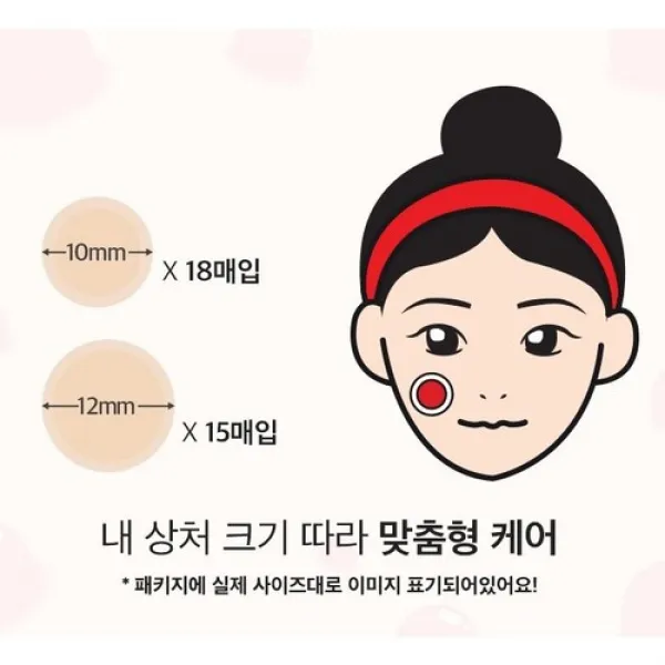 이분의 일상 여드름 패치 피부 트러블 민감성 피부 *식약처인증* 하이드로콜로이드성분 스팟패치 (33매입), 33매입 2개