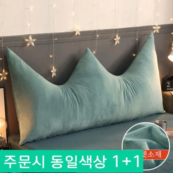 Hong Kua.침대헤드쿠션 왕관쿠션 대쿠션 등쿠션 삼각쿠션 공주스타일쿠션 헤드쿠션, 유형8