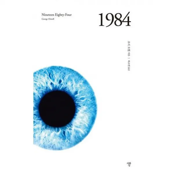 1984