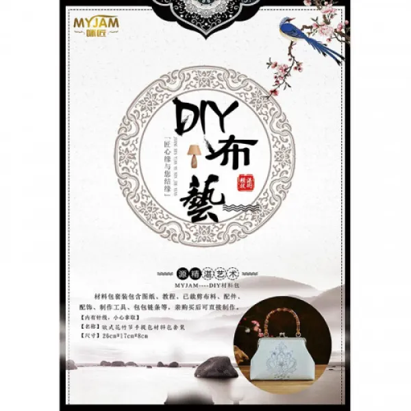 DIY mismith 레트로 뱀부 링 핸들 플라워 자수 포인트 모임웨딩시사회파티 토트백