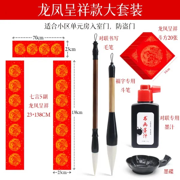 서예 대련 레드 지만년 필기 공백 봄 연지 화선지 두꺼운 용과 봉황 금박 오언칠언와당 춘절 전용 퀄리티 3450906749, 만년 레드 화선지, 용과 봉황 상서로운 조짐을 나타내다