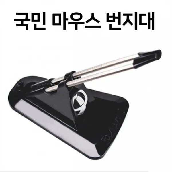 컨트롤에스 국민 마우스 번지대 선 고정 정리 게이밍, 화이트