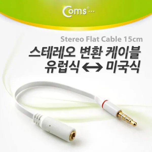 coms 스테레오 케이블 Flat형 3.5 4극 연장 15cm 화