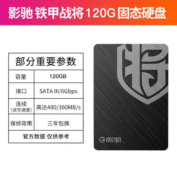SSD M.2NVME120G240G480G 데스크톱 노트북 하드드라이브, 1MB, T01-철갑 120G