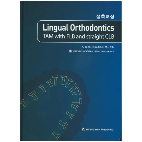Lingual Orthodontics(설측교정):TAM with FLB and straight CLB, 명문출판사