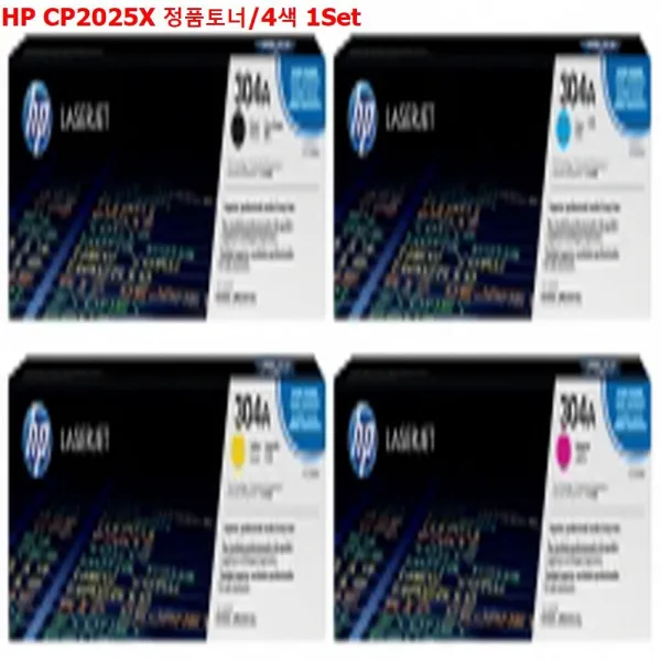 Ksw60511 Hp Cp2025x 정품토너/4색 1set