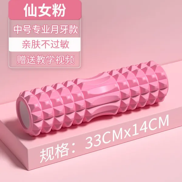 다리 압박 롤링 종아리 조임 마사지 다이어어트 신기 근육 릴렉싱 바 구르다 샤프트 기구, 스윗 핑크 반달 모양 33CM