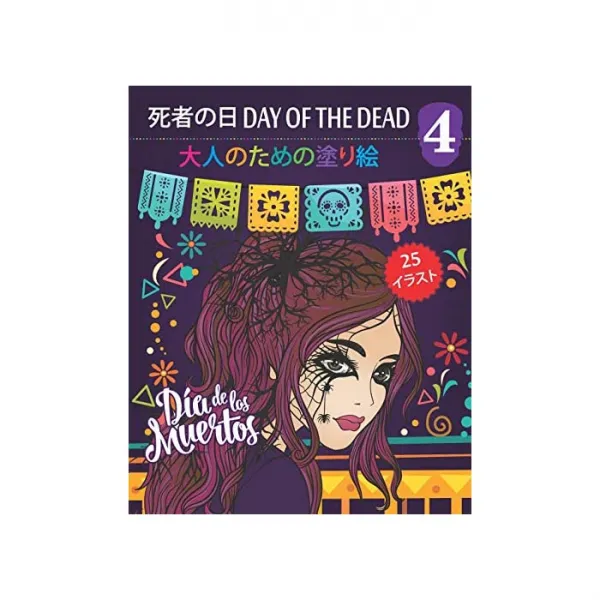 무상 망자의 날 DAY OF THE DEAD 4 - 성인을위한 색칠 공부 : Dia de los Muertos, 자세한 내용은 참조