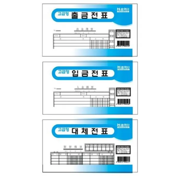  40개묶음 할인 입금전표 105x190 Jwo 169842 문구용품 사무용품 사무용지 양식 서식지