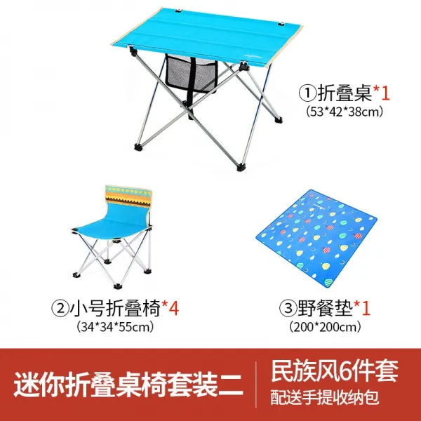 초경량 접이식 캠핑 야외 테이블 의자 세트 오토 캠핑용 간이 다용도 멀티 스포 테이블 작은 일족 스타일 5 종 세트 + 피크닉 매트 무료 보관 가방