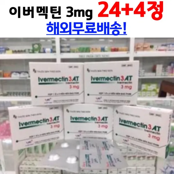 이버멕틴 3mg 24정, 24개