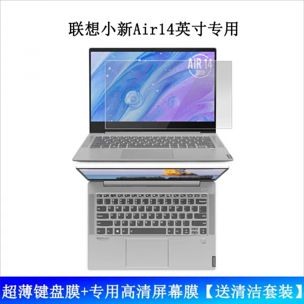 연상 (Lenovo) 짱 구 에 어 14 인치 초 슬 림 키보드 막 방수 노트북 백 보호 패드 부품 수납 내 담낭 남녀 고 화질 스크린 패 치 전용 고 화질 스 크 래 치 + 키 패드 [청결 세트 배달], 상세페이지 참조