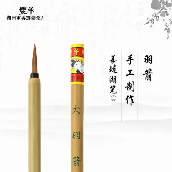 선련호필의 쌍양수금체랑호붓 해서체필은 모체호필의 회화를 거쳐 필로 문방사우 (文房四宝)의 큰 호를 그었다, 단일상품