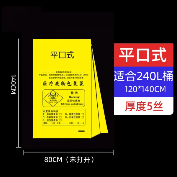 폰영 의료 폐물 쓰레기봉투 의료용 진료소 사용 두꺼운 작은사이즈 폐기물 엘로우 치료하다 못 쓰게 함 비닐 큰사이즈 주머니, 두께 5레이스 120x140cm 평구