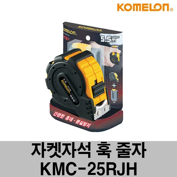 코메론 자켓자석 훅줄자 벨트홀더형 KMC-25RJH 7.5M