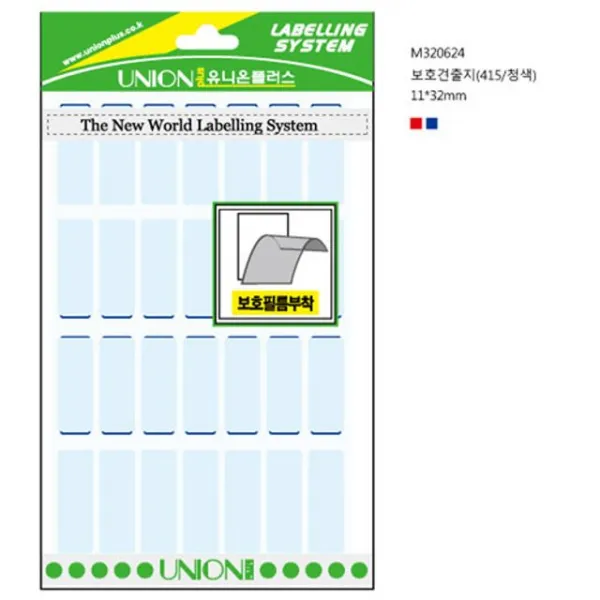 W무배 보호견출지415 청색P209 7매 11mm32mm // 보호415청색 서류쉽게찾기 서류구분, 1개