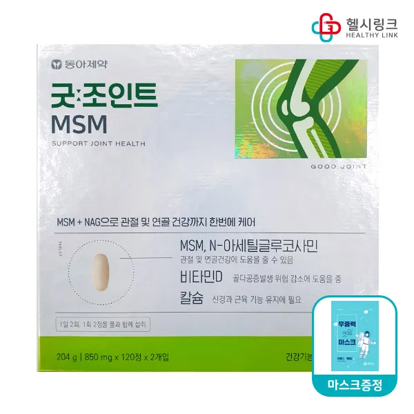 동아제약 굿조인트 MSM 글루코사민 관절 및 연골건강 골다공증 감소 영양제, 240정 2개월+헬시링크 마스크1팩