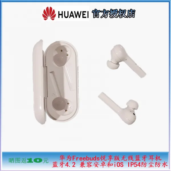 사이클영 적용 화웨이 무선 블루투스 이어폰 huawei freebuds 열거 버전 터치 컨트롤 음악 통화 내림, FreeBuds도자기 화이트