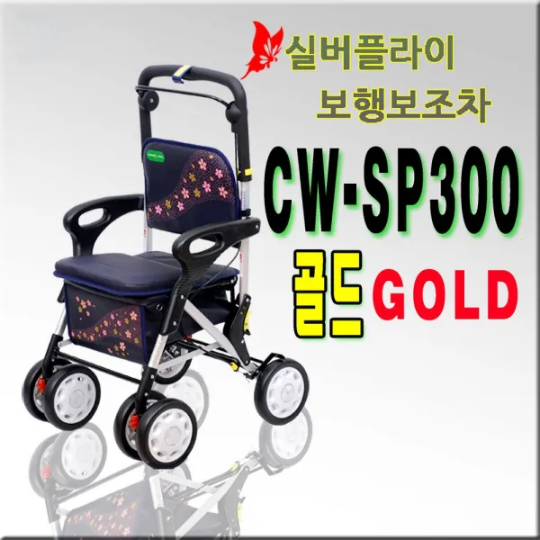 골드 경로당 사발지팡이 오너협력사, 1