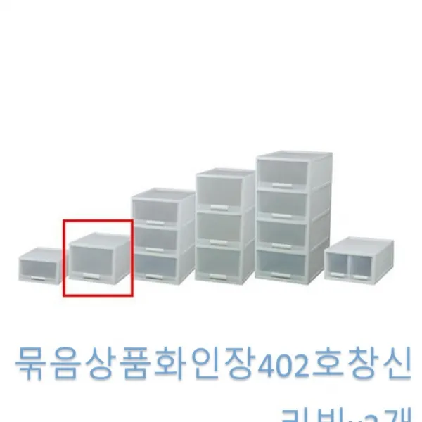 DW38A604 a-04257 서류보관함 묶음상품화인장402호x2개 사무용품 문서보관 서류함 서랍, D 본상품선택