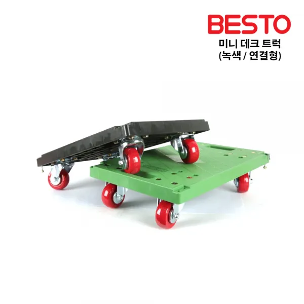 BESTO 국산 초미니 데크트럭 데크달리 카트 연결형 녹색