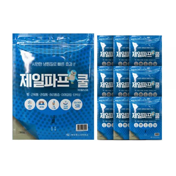 제일파프 쿨 5매입 X 10개 총50매 쿨파스 냉찜질, 제일파프 쿨 5매입  10개