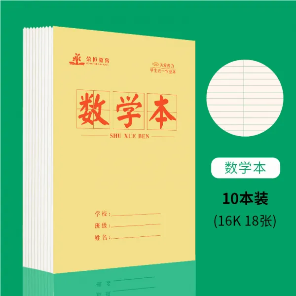 블리유니 스탠다드 통일 밑천 16K 큰사이즈 라지 두꺼운 3학년 456 급 글노트 중학교 생 수학 영 말씀노트 활자본, 수학  본 （10 본 룩 ）