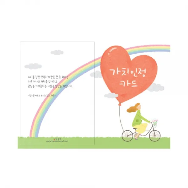 인성 창의 학토재 교구