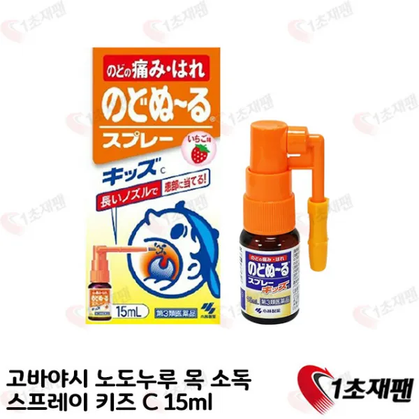 일본 고바야시 노도누루 목 소독 스프레이 키즈 C 15ml 1초재팬, 1개