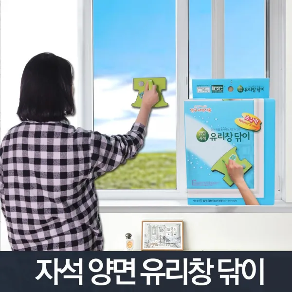 닦이쇼윈도닦기마그네틱창문글라스상품쪽마루외부양방향물청소걸레 선택옵션 양면 자석 유리창닦기, 응●양면 자석 유리창닦기