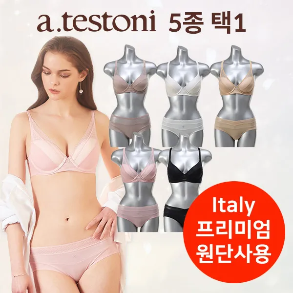 아테스토니 여성 브라+팬티 2종 스타일 택일