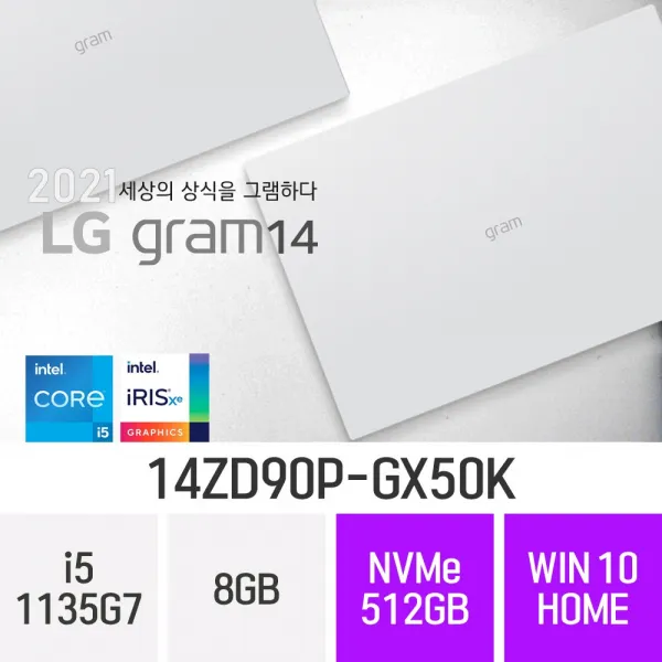 LG 그램14 14ZD90P-GX50K [22년형 블랙색상으로 출고 / 오피스 증정], 512GB, 윈도우 포함, 8GB