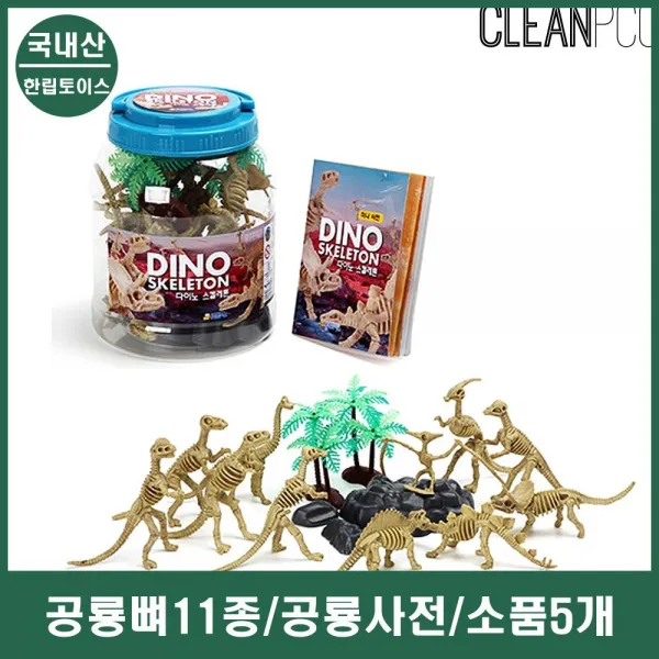GDG6068 공룡뼈 피규어 이름 모양 특성 공룡사전 어린이 교구 공룡화석/공룡뼈/공룡이빨/공룡화석키트