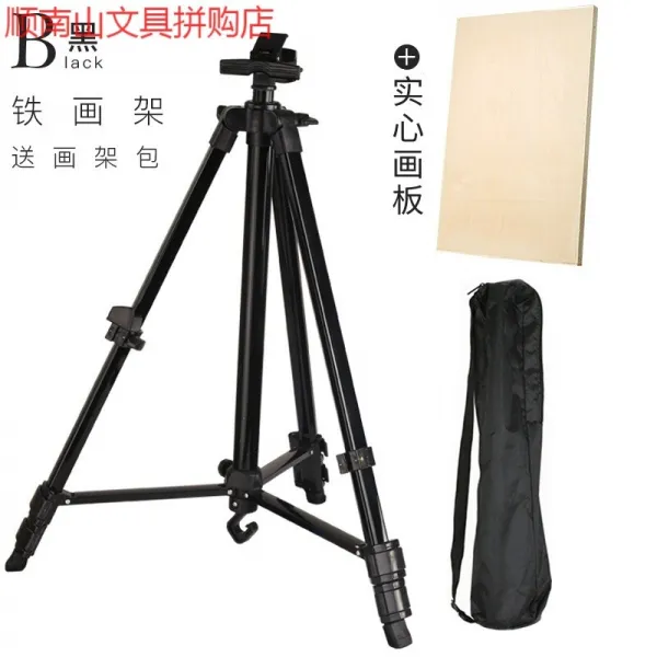 중학교 학생 소묘 세트 금 값 화판 그림틀 세트 접 기 다목 적 휴대용 전공 풀 스크린 알루미늄 합금 그림틀 초보 자 스케치 가방 그림 연필 학 검은색 철 그림틀 + 실심 화판