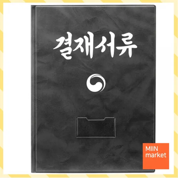 태극무늬 결재판 A4 쥐색 비코팅 결재서류판 조달청