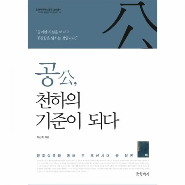 유니오니아시아 공 천하의 기준이 되다, 단일상품 | 단일상품@1