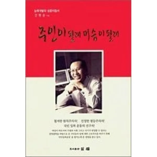 [개똥이네][중고-상] 주인이 될래 머슴이 될래