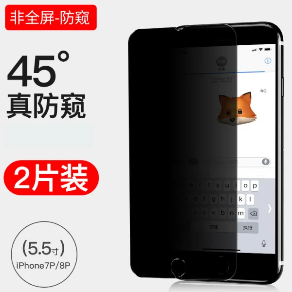 범작 사과폰 6강화유리 IPHONE7 8PLUS 방시막 6SPLU 풀스크린 훔쳐보다 도적질 8X 핸드폰 프라이버시 보호필름, 사과폰 7p /8p 클래식 틀리다 풀