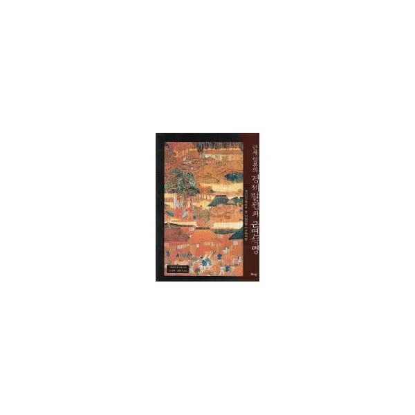 밀크북_2 근세 일본의 경제발전과 근면혁명, One color | One Size@1