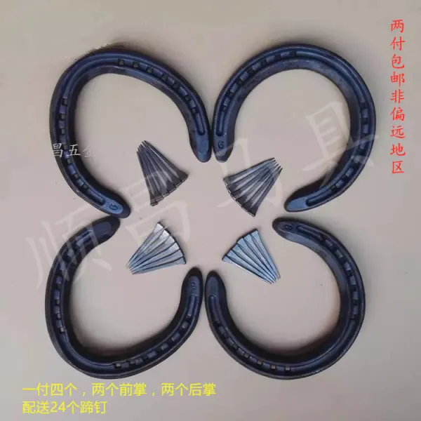 말발굽편자 스피드 제강 , 단강 , 국내 대생산으로 24 개 스파이크 훈련 , 편장 조련, 2번에 네 개씩 지불하다