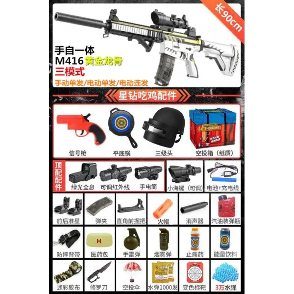 M416 전동 로딩 연발 배그총 돌격 젤리탄총 10.전동건세트10