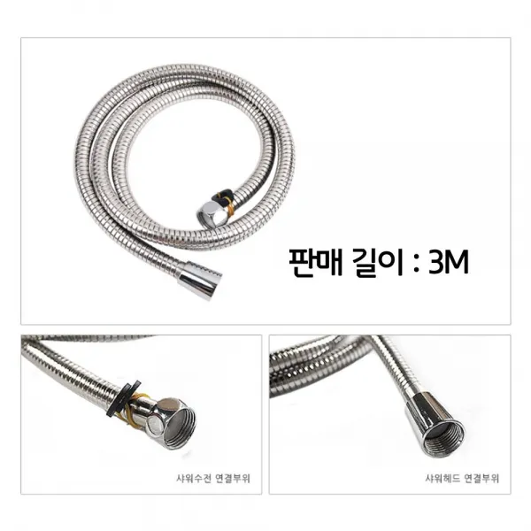 DW5CB375O 줄 해바라기기헤드 3M 기세트 기 욕실 샤워 상승기 do-03765 절수기헤드 세면대 헤드 호스 기줄 국내산 스텐 기거치대, 이터너트샵 1