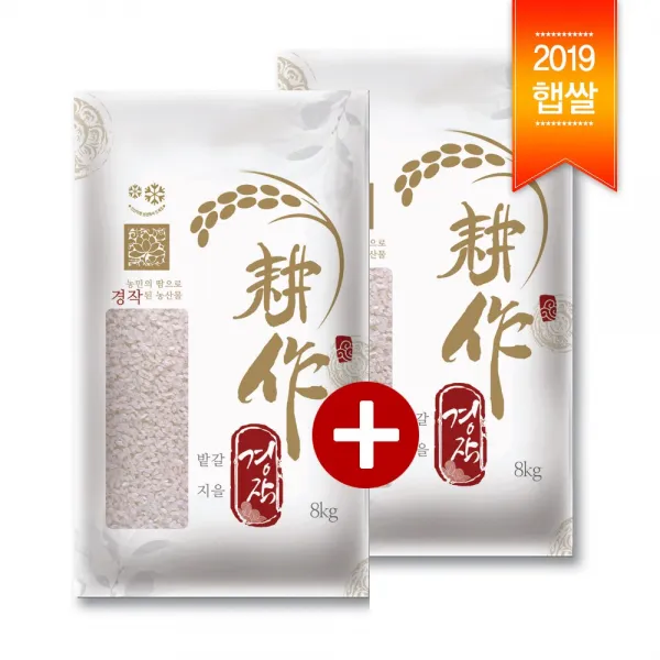 2019년 햅쌀 경작쌀 8kg+8kg 백미 최근도정 당일발송, 단품