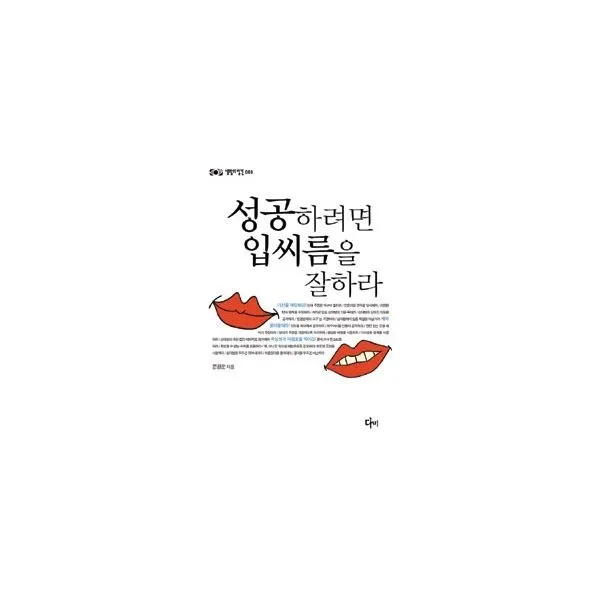 밀크북_2 성공하려면 입씨름을 잘하라, One color | One Size@1