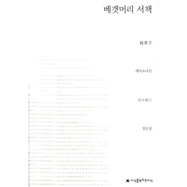 밀크북_2 베갯머리 서책, One color | One Size@1