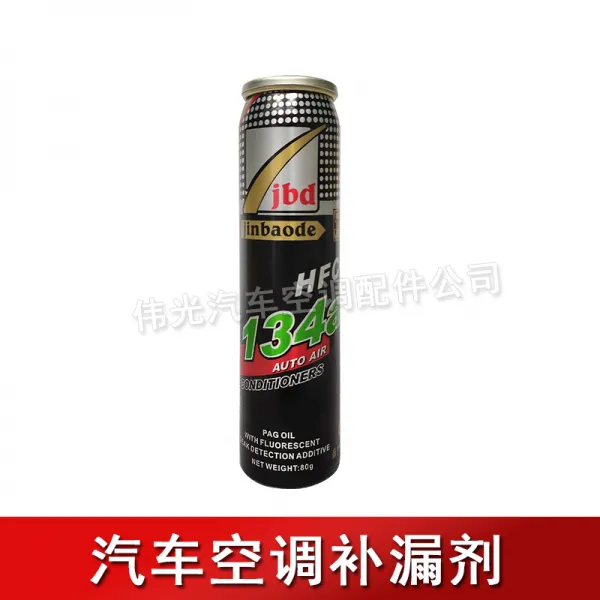 500 강눈 종매개자 자동차 에어컨 냉매 불루리온 차량용 에코 설종 보루제 1보틀