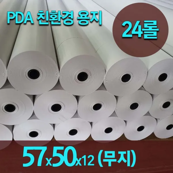 한솔 감열지 카드단말기 혈압계용지 포스 무선 이동식단말기용지 57x50, 24롤