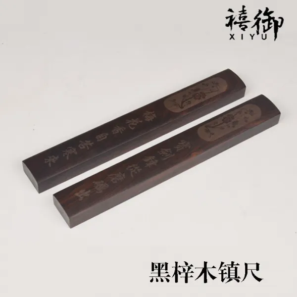 희어 (XIYU) 서예 진척 흑재 목단 자단 홍목 목재 문재 문재 붓 · 종이 · 매화 진척 (30cm 길이)을 연습하다, 단일상품