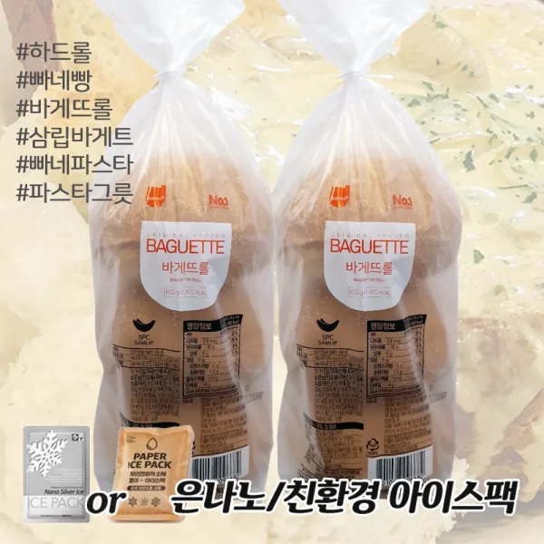 삼립 냉동 바게트롤 빠네빵 600g 200g X 3개입 X 2봉 은나노or친환경 아이스팩