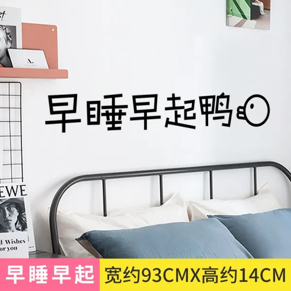 스티커 기숙사 벽지 형 침실 벽면 장식 ins여아 소녀하트 방인테리어 벽그림 테이블위, T23-일찍 자고 일찍 일어나다 ., C01-중간